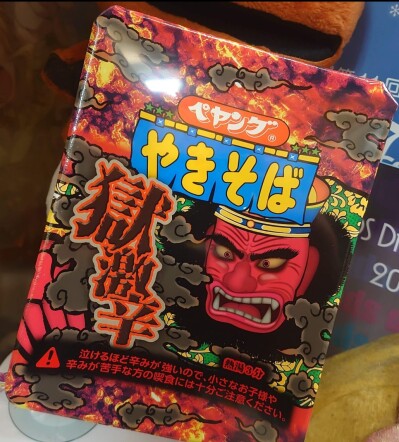 画像有り- 【期限切れ】ペヤング 獄激辛 記念品としていかがでしょうか。