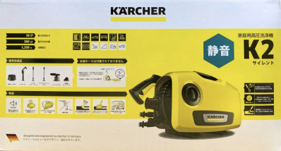 画像有り- 新品 ケルヒャー KARCHER 高圧洗浄機 静音モデル K2 サイレント