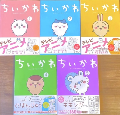 画像有り- 中古美品 ちいかわ なんか小さくてかわいいやつ 全巻セット(1-5巻)/ナガノ