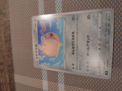 画像有り- ポケモンカード