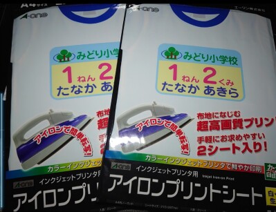 画像有り- アイロンプリント用品 2セット価格
