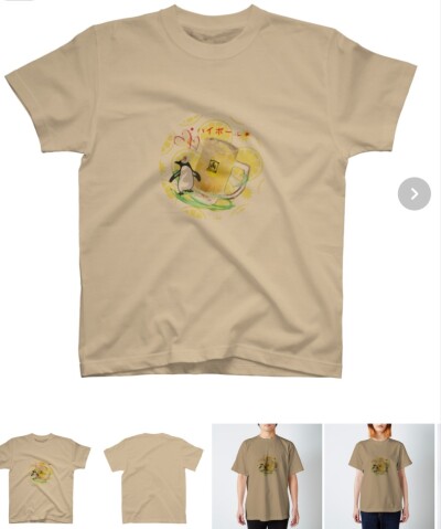 画像有り- ハイボールTシャツ ライトベージュ