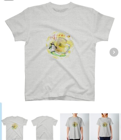 画像有り- ハイボールTシャツ アッシュ