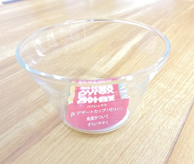 画像有り- パイレックス デザートカップ CP-8568
