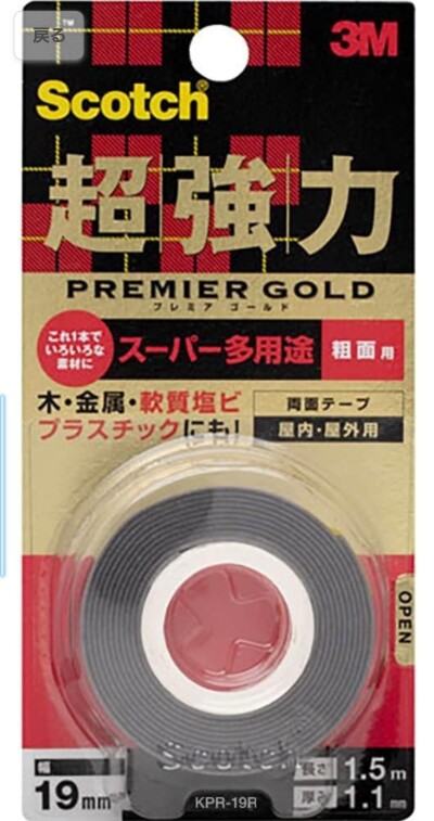 画像有り- 3M スコッチ 超強力両面テープ