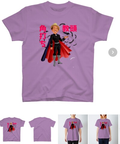 画像有り- 角打ち教頭Tシャツ 色 ラベンダー