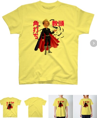 画像有り- 角打ち教頭Tシャツ 色 イエロー