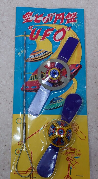 画像有り- 昔のおもちゃ 空とぶ円盤 UFO 駄玩具 昭和レトロ 当時物 品 日本製