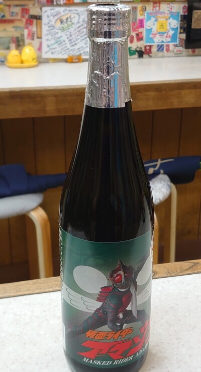 画像有り- 仮面ライダー50周年記念 焼酎 レア アマゾン