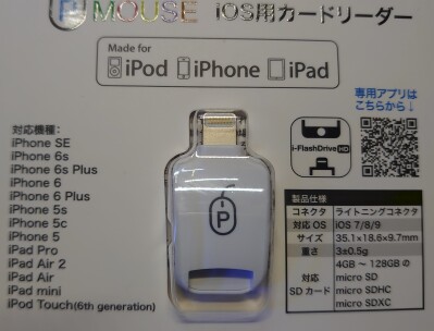 画像有り- P Mouse フォトファースト PhotoFast iOS対応microSDカードリーダー ホワイ