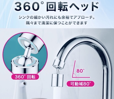 画像有り- キッチン用シャワーヘッド 蛇口 2種類切替
