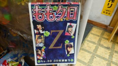 画像有り- もも色クローバZ ブロマイド カード (古い10年前)