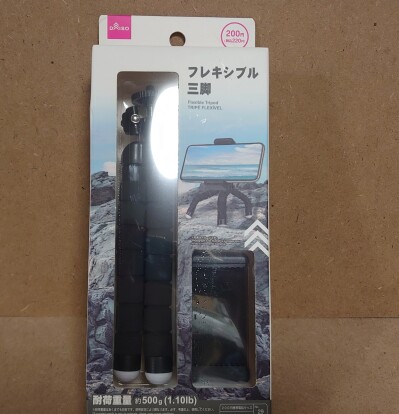 画像有り- 100均 ダイソースマホ用の三脚を買うならフレキシブル三脚