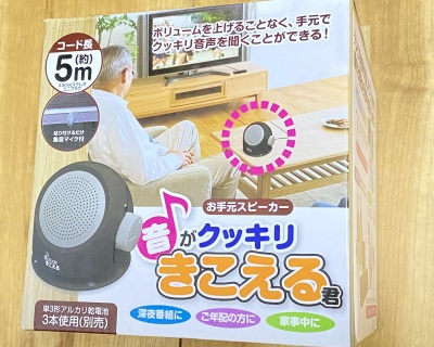画像有り- 音がクッキリきこえる君 集音スピーカー 接続簡単