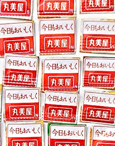 画像有り- 丸美屋 ふりかけ 応募マーク 10枚