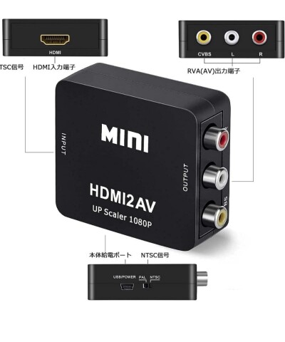 画像有り- HDMI to AV コンバーター RCA変換アダプタ