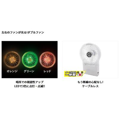画像有り- 神風YLV-2 ケーブルレスセット 3Lサイズ LEDファン