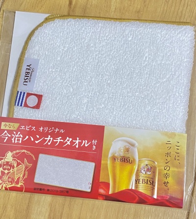 画像有り- エビスビール 今治ハンカチタオル 非売品 ノベルティ