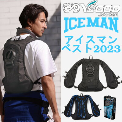 画像有り- 水冷服 アイスマンベスト2023年モデル