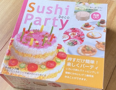 画像有り- 新品 パール金属 すしパーティーデコ寿司型 大 3合 天然木 Sushi Party Deco