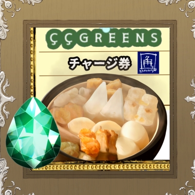 画像有り- 20000円チャージ券 25POINT 2杯無料