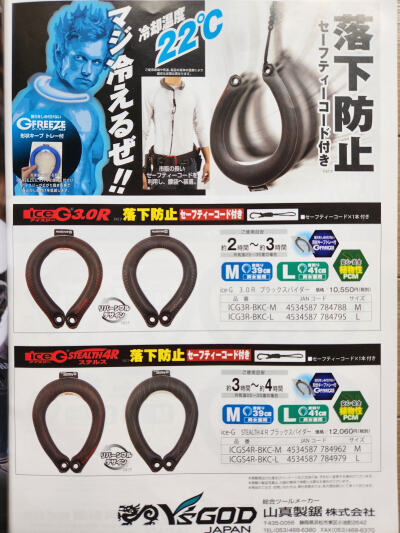 画像有り- アイスジーステルス4R 落下防止 セーフティーコード付き Mサイズ ブラックスパイダー
