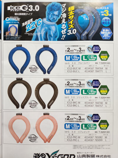 画像有り- アイスジー3.0 ICG3-BKC-Lサイズ ソリッドブラック